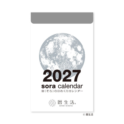[Arriving Soon] Shinnippon Calendar - 2027 Sora (Moon and Sky) - Daily Tear-Off Calendar (Small)