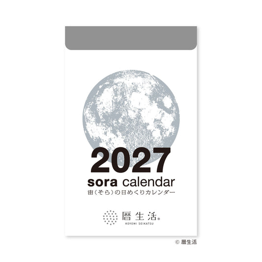 [Arriving Soon] Shinnippon Calendar - 2027 Sora (Moon and Sky) - Daily Tear-Off Calendar (Small)