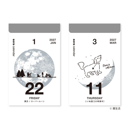[Arriving Soon] Shinnippon Calendar - 2027 Sora (Moon and Sky) - Daily Tear-Off Calendar (Small)