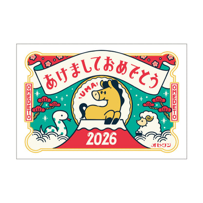 Festive postcard with a horse, Japanese text, and year 2026 on a white background