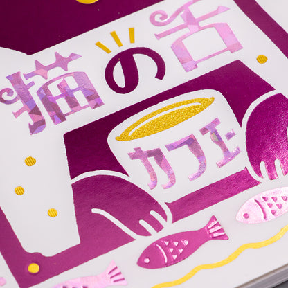 Rokkaku x OB1 - Foil-Stamped B6 Spiral Notebook - Cat's Tongue Cafe