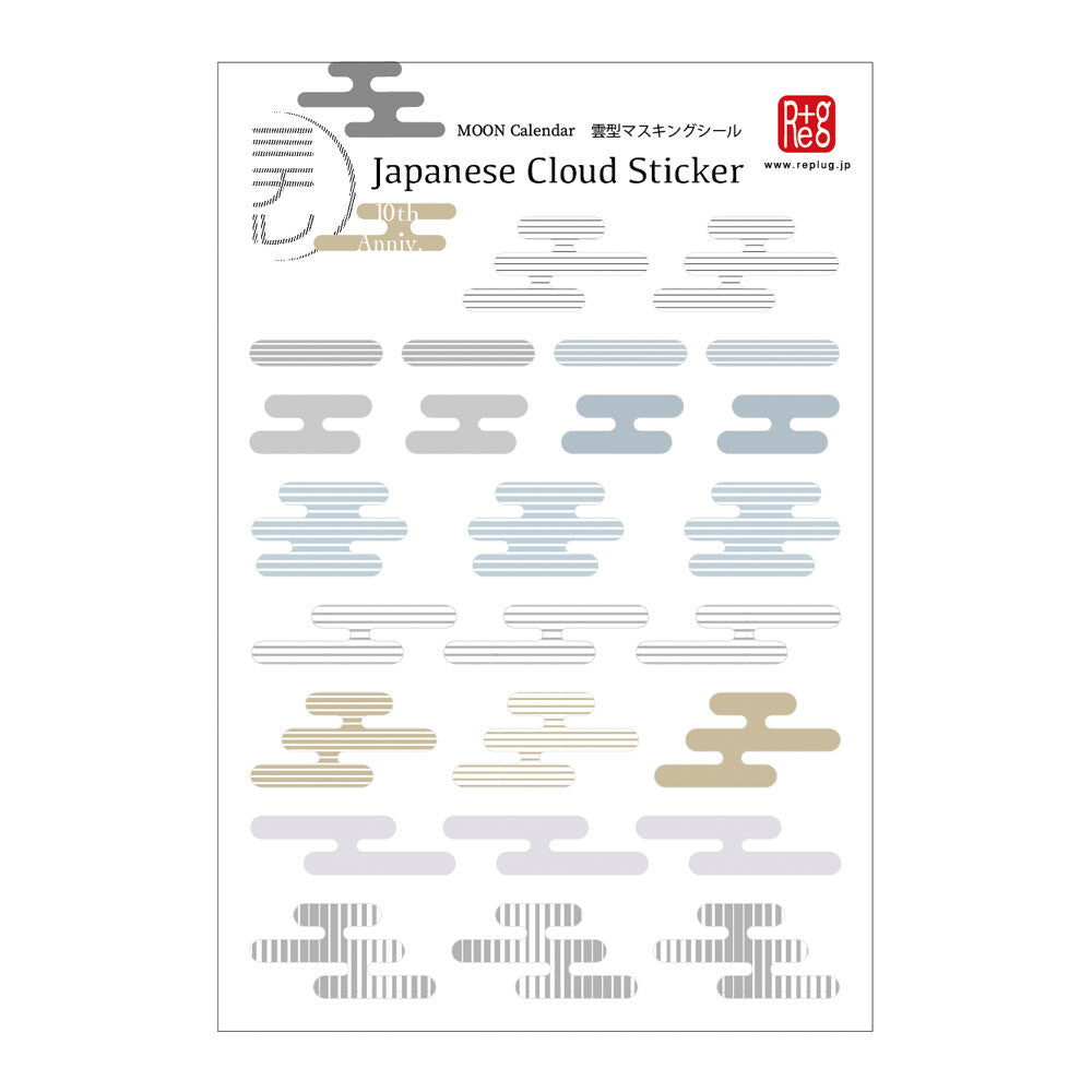 Replug Michiru Moon Calendar - Cloud Stickers