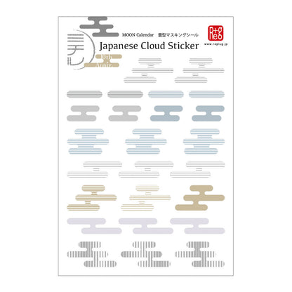 Replug Michiru Moon Calendar - Cloud Stickers