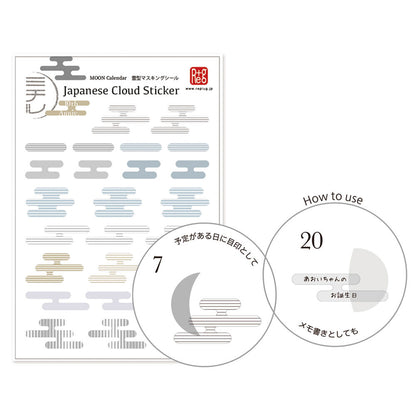 Replug Michiru Moon Calendar - Cloud Stickers