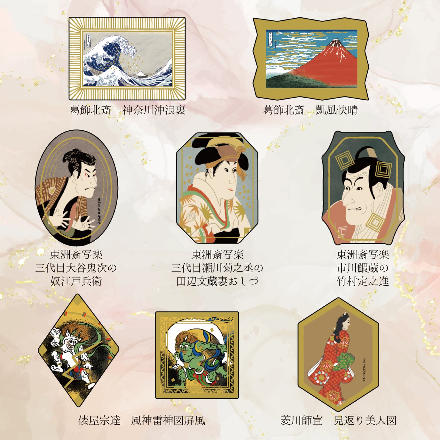 SEAL-DO Shinzi Katoh Flake Stickers - Classic Art Collection - Hokusai Katsushika / Sharaku Toshusai / Sotatsu Tawaraya / Shigenobu Hishikawa