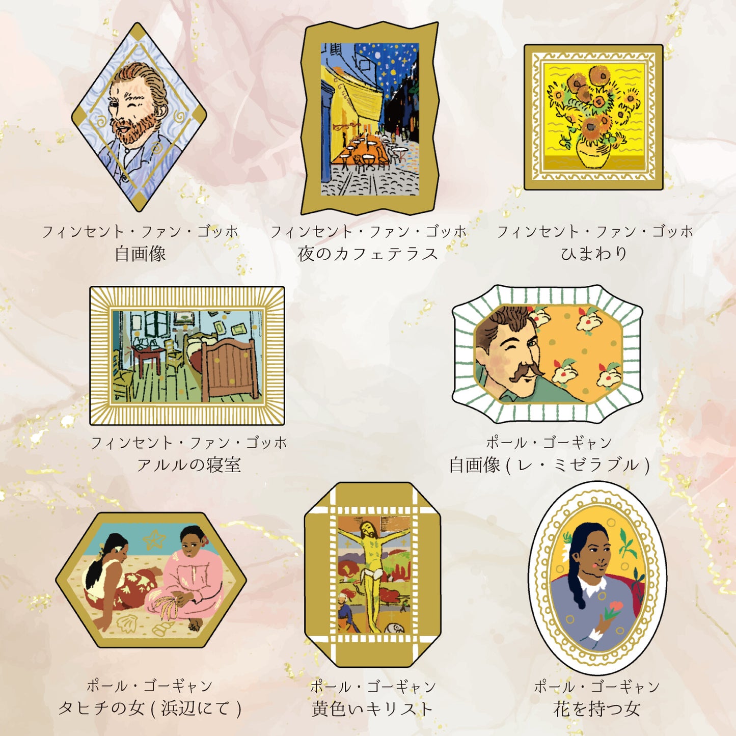 SEAL-DO Shinzi Katoh Flake Stickers - Classic Art Collection - Van Gogh / Gauguin