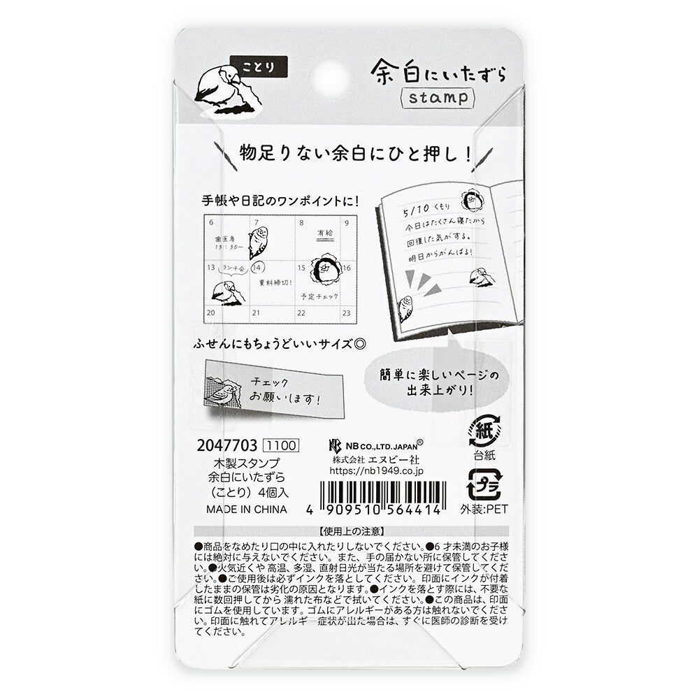 NB Co. Ltd. - Rubber Stamp Set - Mischief in the Margins - Kotori Birds