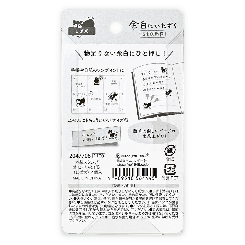 NB Co. Ltd. - Rubber Stamp Set - Mischief in the Margins - Dogs
