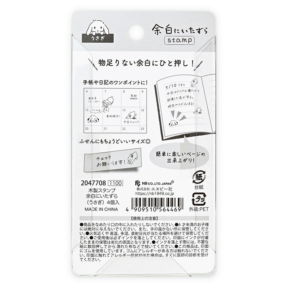 NB Co. Ltd. - Rubber Stamp Set - Mischief in the Margins - Rabbits