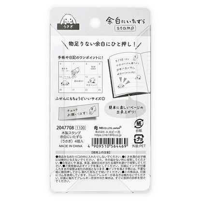 NB Co. Ltd. - Rubber Stamp Set - Mischief in the Margins - Rabbits