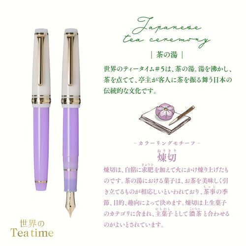 Sailor Pro Gear Slim Fountain Pen - Limited Edition Tea Time Series - Japanese Tea Ceremony Nerikiri