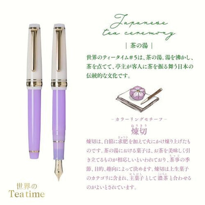 Sailor Pro Gear Slim Fountain Pen - Limited Edition Tea Time Series - Japanese Tea Ceremony Nerikiri