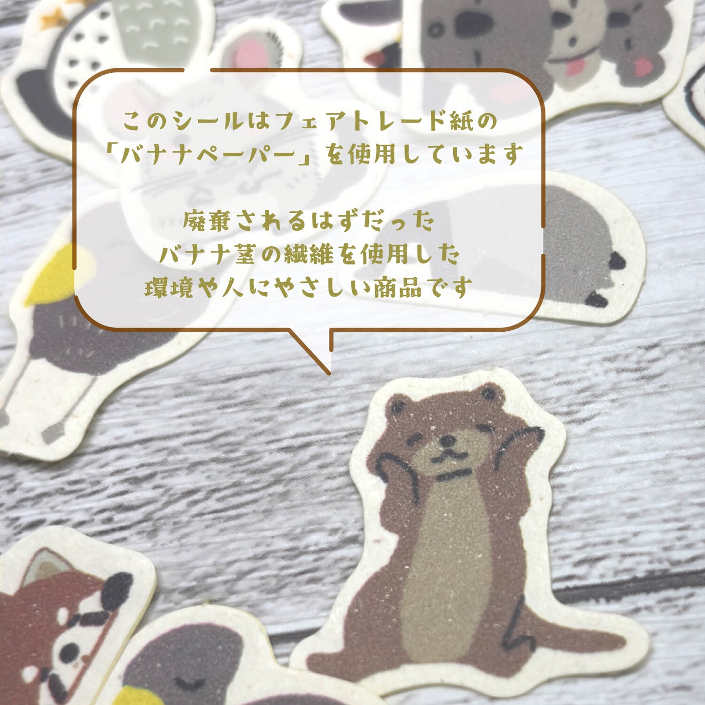 SEAL-DO Shinzi Katoh - Banana Paper Flake Stickers - Endangered Species - White Owl