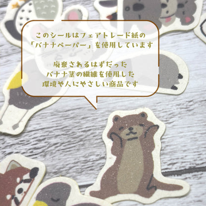 SEAL-DO Shinzi Katoh - Banana Paper Flake Stickers - Endangered Species - White Owl