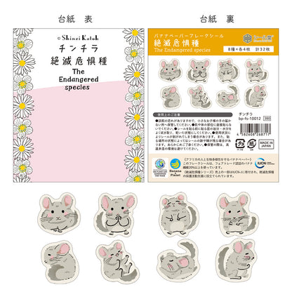SEAL-DO Shinzi Katoh - Banana Paper Flake Stickers - Endangered Species - Chinchilla