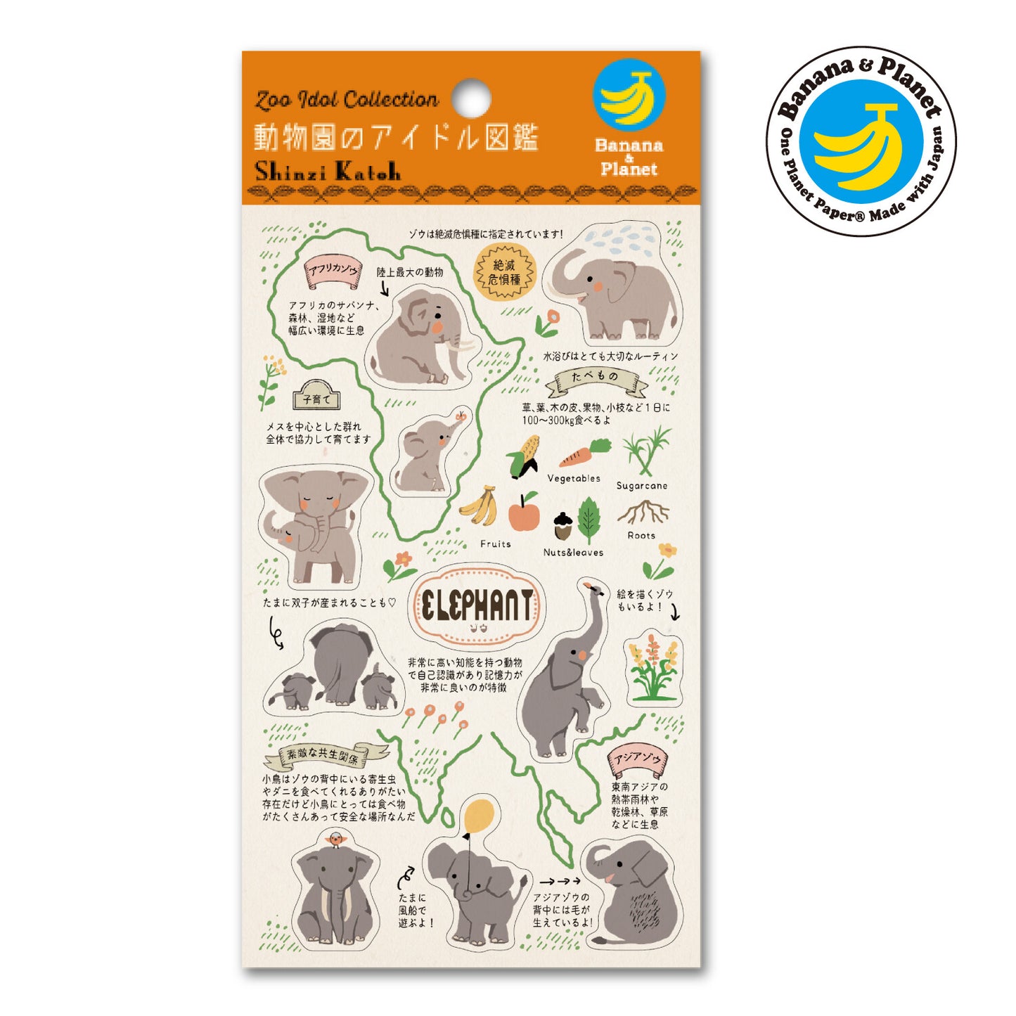 SEAL-DO Shinzi Katoh - Banana Paper Stickers - Endangered Species - Elephant
