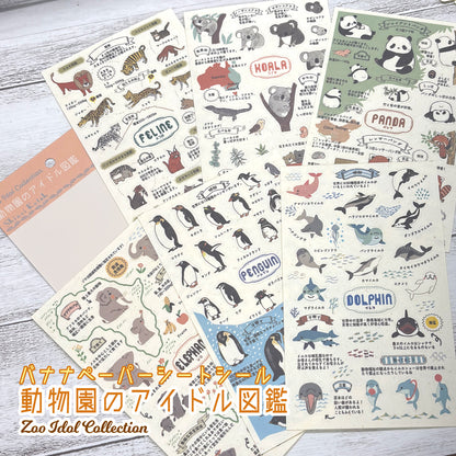 SEAL-DO Shinzi Katoh - Banana Paper Stickers - Endangered Species - Koala
