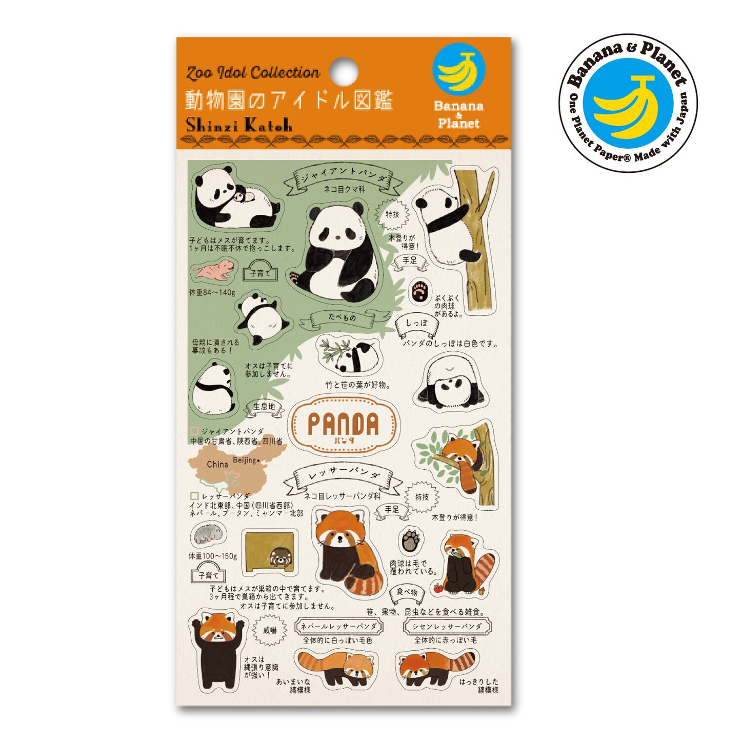 SEAL-DO Shinzi Katoh - Banana Paper Stickers - Endangered Species - Panda