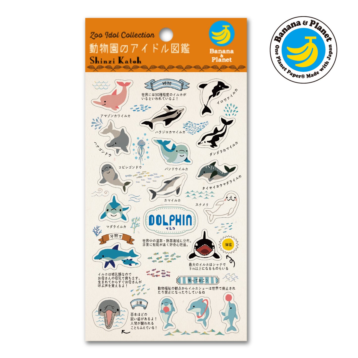 SEAL-DO Shinzi Katoh - Banana Paper Stickers - Endangered Species - Dolphin
