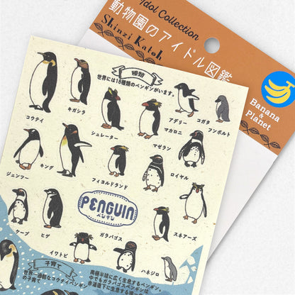 SEAL-DO Shinzi Katoh - Banana Paper Stickers - Endangered Species - Penguin