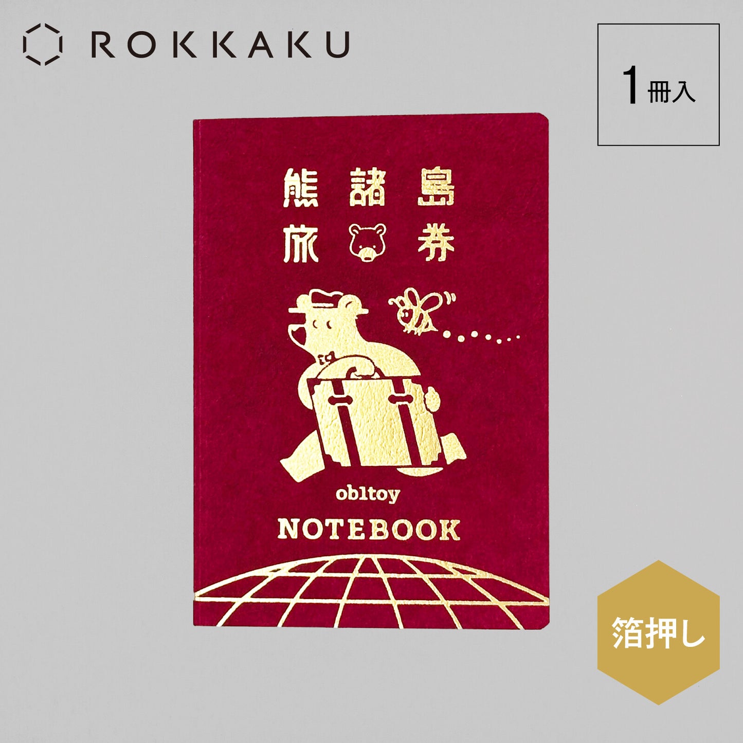 OB1TOY x ROKKAKU - Foil-Stamped Passport-Style Notebook - Earth Tours