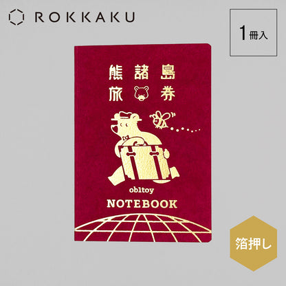 OB1TOY x ROKKAKU - Foil-Stamped Passport-Style Notebook - Earth Tours