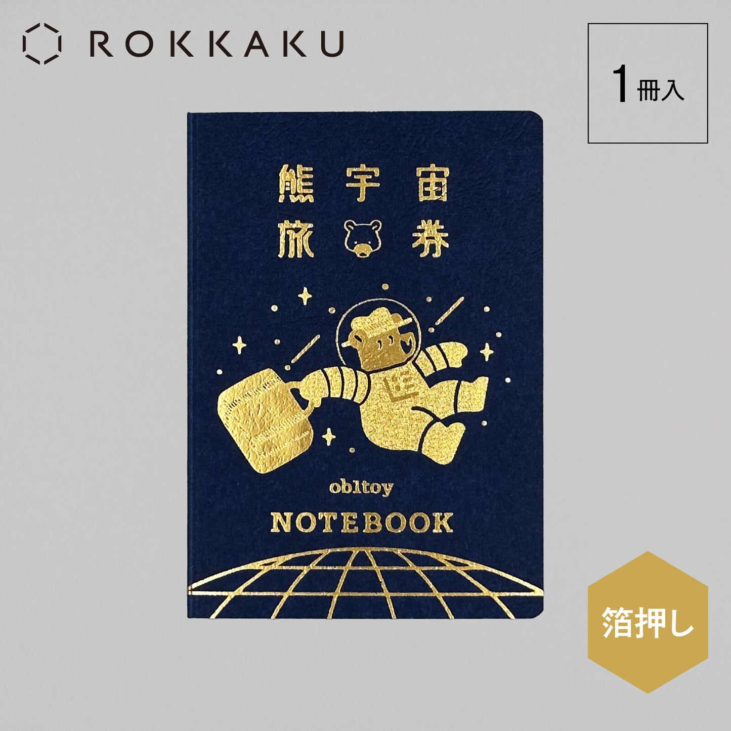 OB1TOY x ROKKAKU - Foil-Stamped Passport-Style Notebook - Galaxy Tours