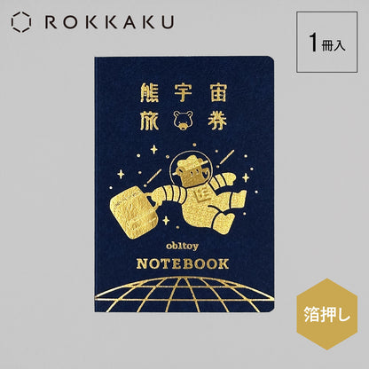 OB1TOY x ROKKAKU - Foil-Stamped Passport-Style Notebook - Galaxy Tours