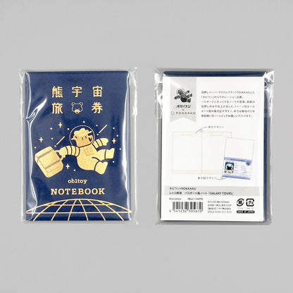 OB1TOY x ROKKAKU - Foil-Stamped Passport-Style Notebook - Galaxy Tours