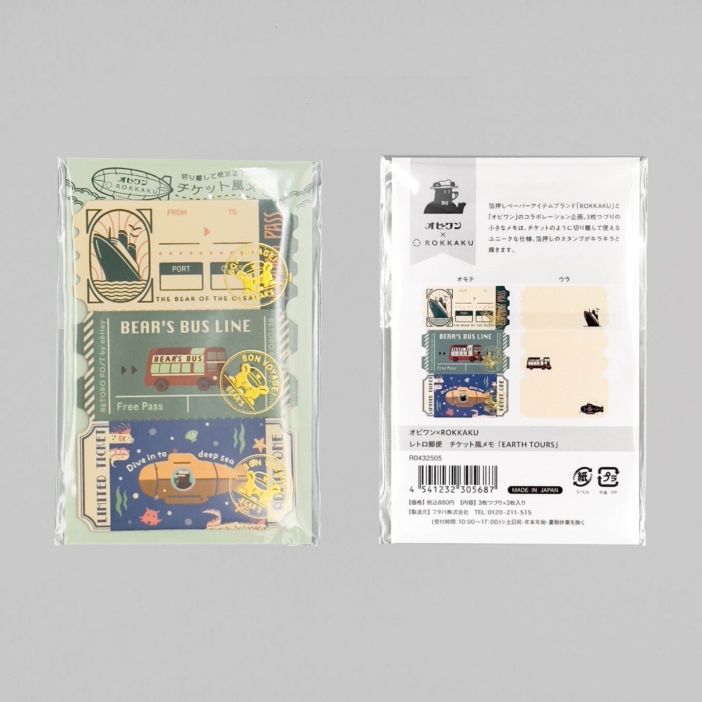 OB1TOY x ROKKAKU - Foil-Stamped Ticket-Style Memo - Earth Tours