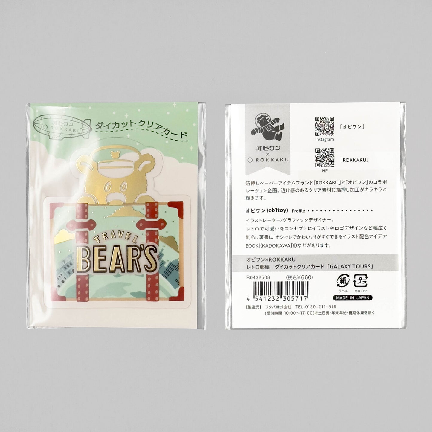 OB1TOY x ROKKAKU - Die-Cut Clear Card - Earth Tours