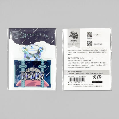 OB1TOY x ROKKAKU - Die-Cut Clear Card - Galaxy Tours