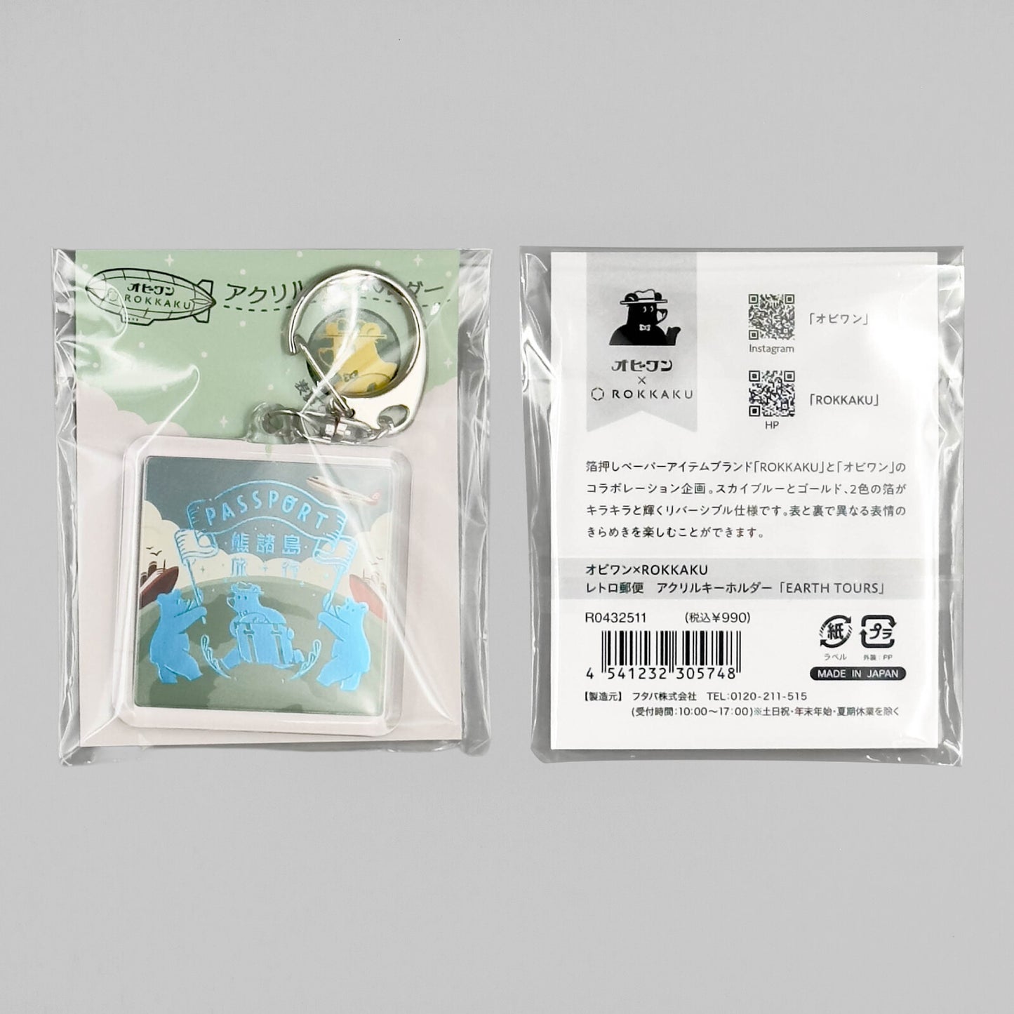OB1TOY x ROKKAKU - Acrylic Keychain - Earth Tours