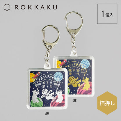 OB1TOY x ROKKAKU - Acrylic Keychain - Galaxy Tours