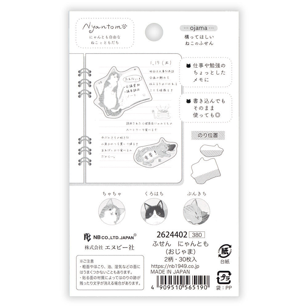NB Co. Ltd. - Die-Cut Sticky Notes - Nyantomo - Ojama