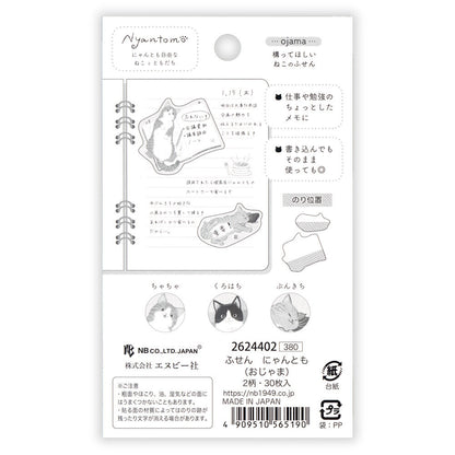 NB Co. Ltd. - Die-Cut Sticky Notes - Nyantomo - Ojama
