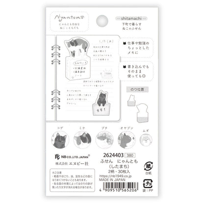 NB Co. Ltd. - Die-Cut Sticky Notes - Nyantomo - Shitamachi