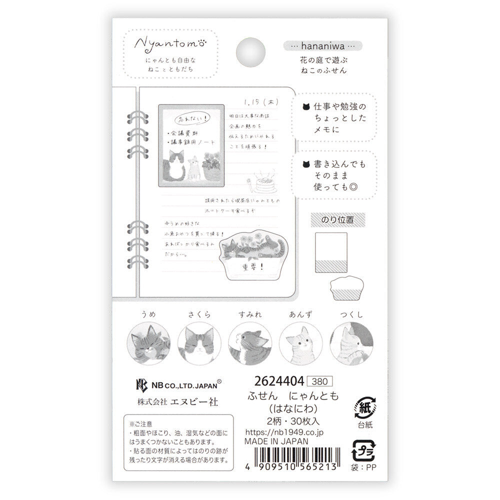 NB Co. Ltd. - Die-Cut Sticky Notes - Nyantomo - Hananiwa