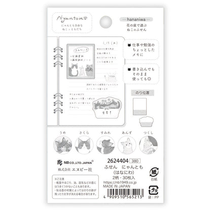 NB Co. Ltd. - Die-Cut Sticky Notes - Nyantomo - Hananiwa