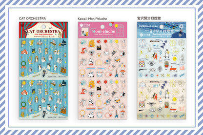 SEAL-DO Shinzi Katoh - Clear Sticker Sheet - Kenji Miyazawa's Magic Lantern Museum