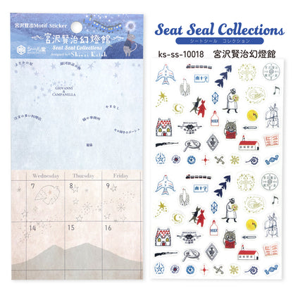 SEAL-DO Shinzi Katoh - Clear Sticker Sheet - Kenji Miyazawa's Magic Lantern Museum