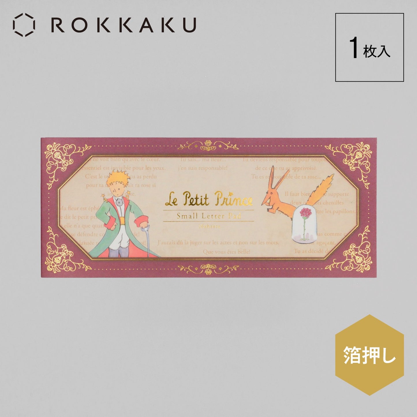 Rokkaku x Le Petit Prince - The Little Prince Notepad - Important Things