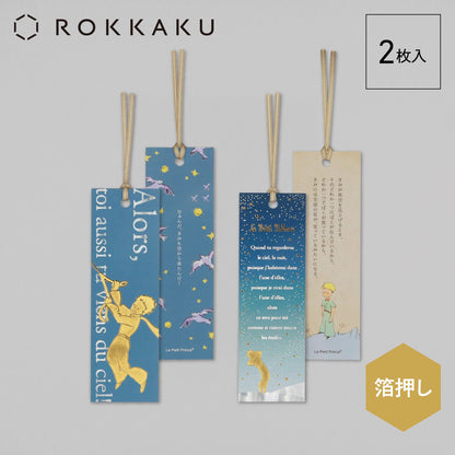 Rokkaku x Le Petit Prince - The Little Prince Bookmark Set - Starry Sky