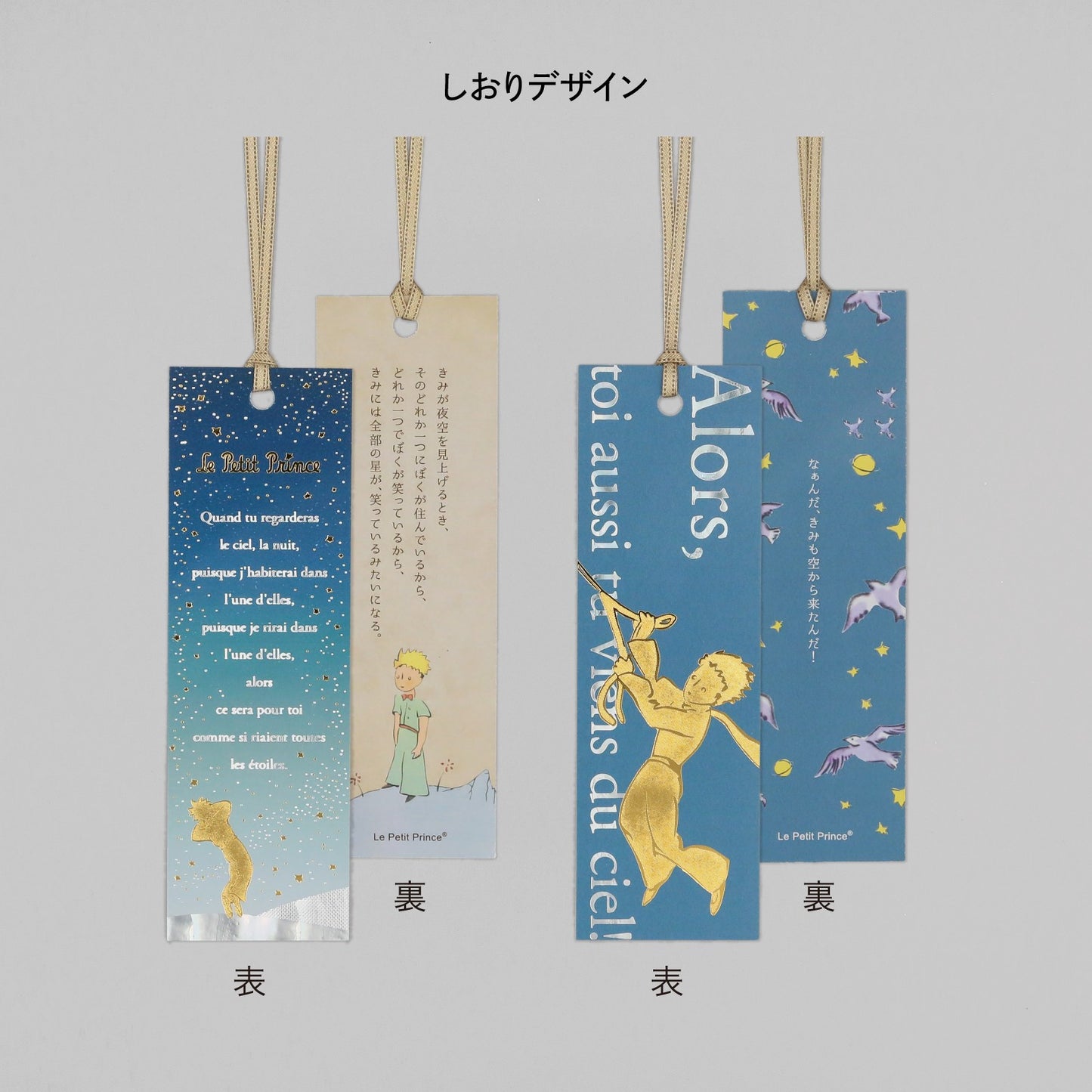 Rokkaku x Le Petit Prince - The Little Prince Bookmark Set - Starry Sky