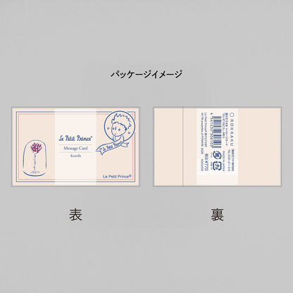Rokkaku x Le Petit Prince - The Little Prince Message Card - Important Things
