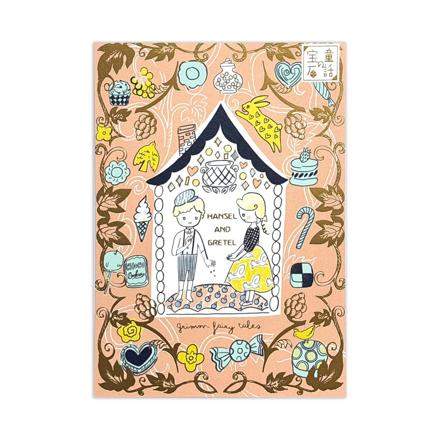 SEAL-DO Shinzi Katoh - Foil-Stamped Postcard - Jewel of Fairy Tales Series - Hansel and Gretel