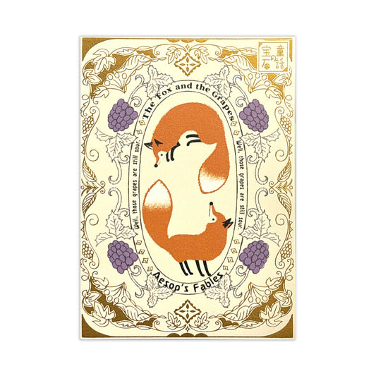 SEAL-DO Shinzi Katoh - Foil-Stamped Postcard - Jewel of Fairy Tales Series - Fox and Grapes