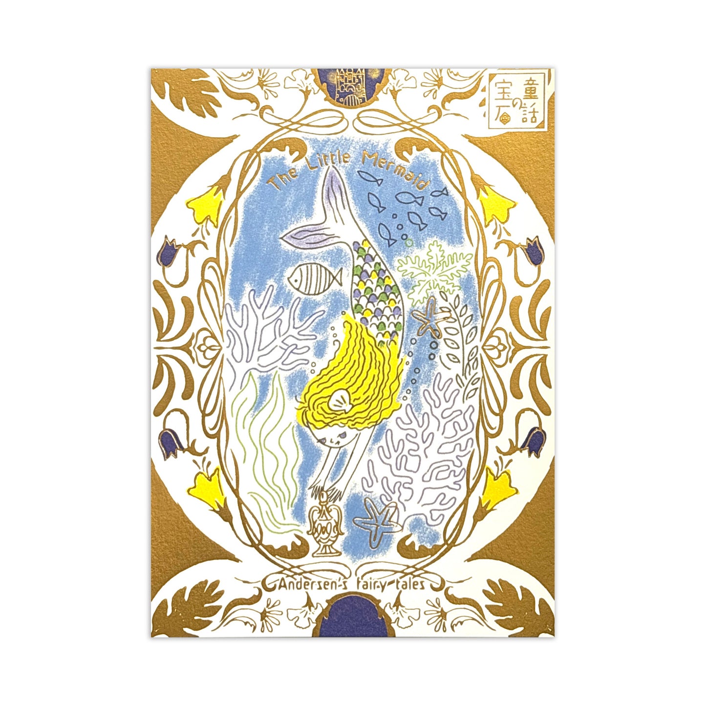 SEAL-DO Shinzi Katoh - Foil-Stamped Postcard - Jewel of Fairy Tales Series - The Little Mermaid