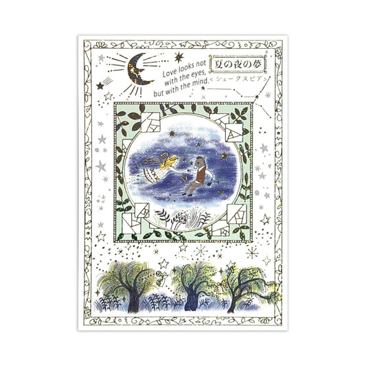 SEAL-DO Shinzi Katoh - Foil-Stamped Postcard - Walking Through Literature Series - A Midsummer Night's Dream