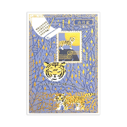 SEAL-DO Shinzi Katoh - Foil-Stamped Postcard - Walking Through Literature Series - The Moon Over the Mountain/Tiger Poet